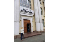 Молния