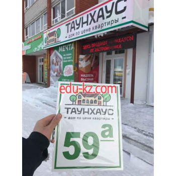 Агентство недвижимости Дом таунхаус - на портале realty555.ru