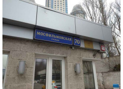 Воробьевы Горы