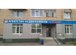Агентство недвижимости Руслан