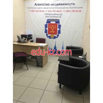 Горобмен, Агентство недвижимости