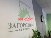 Продажа земельных участков Загородное Поместье - на портале realty555.ru