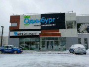 ЖК Одинбург, офис продаж
