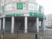 Relita