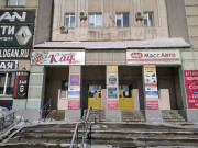 Офисный центр Миллион