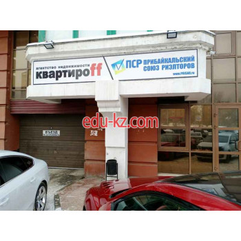Квартирофф