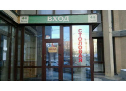 Гелеон, офис продаж