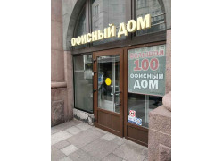 Офисный дом
