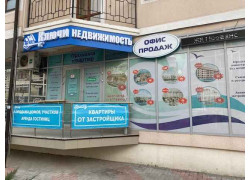 Офис продаж недвижимости Ключи