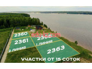 Агентство недвижимости Land Perm - на портале realty555.ru