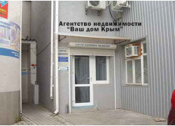 Ваш Дом Крым