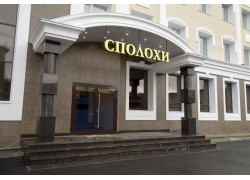 Бизнес-центр Новатэк-Мурманск