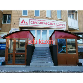 Капитан-Строй