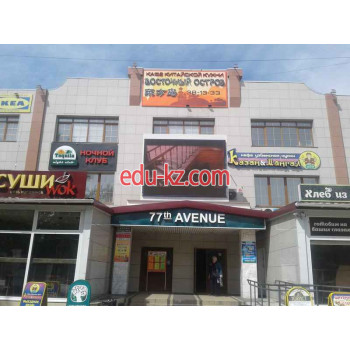 Развлекательный центр 77 Avenue