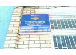 МВД России