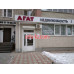 Агат