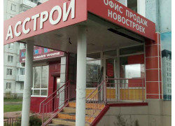 АССтрой