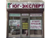 Юг-Эксперт