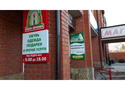 Ейск недвижимость