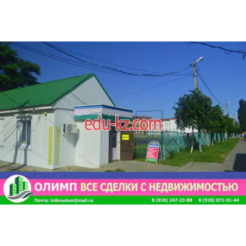 Толкну Дом