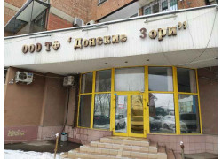 Донские Зори