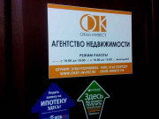 Окей-Инвест