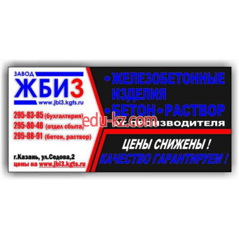 Жби-3