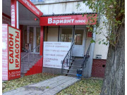 ВАРИАНТплюс