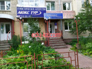 Гарант плюс, покупка и продажа недвижимости, ипотека