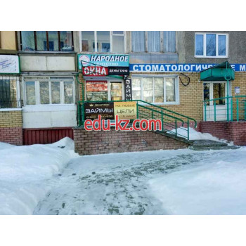 АН Народное