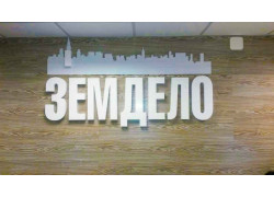 Земдело