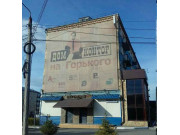 Дом Контор на Горького