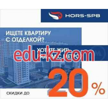 Подрядные метры Хорс
