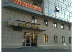 Бизнес-центр Евразия