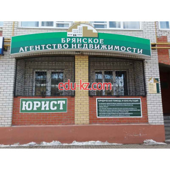 Брянское Агентство недвижимости