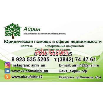 Айрин