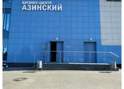 Азинский