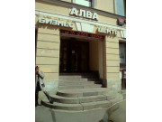 Алва
