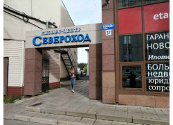 Североход