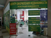 Центр правовых услуг