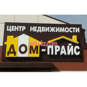 Дом-Прайс
