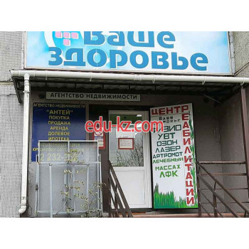 Агентство недвижимости Антэй