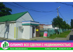 Толкну Дом