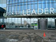 Leader Tower