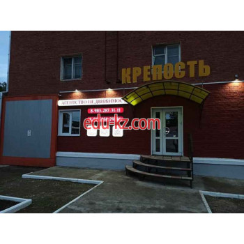 АН Крепость