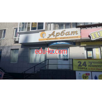 Риелторская фирма Арбат