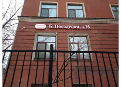 Большая Посадская