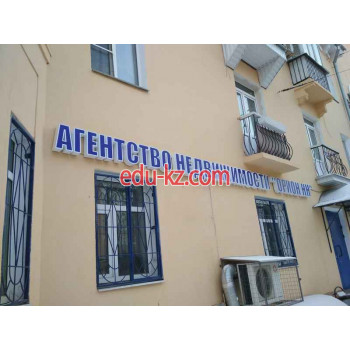Агентство недивижимости