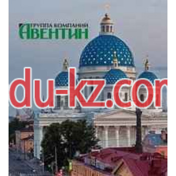 Авентин