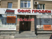 Формула Строительства